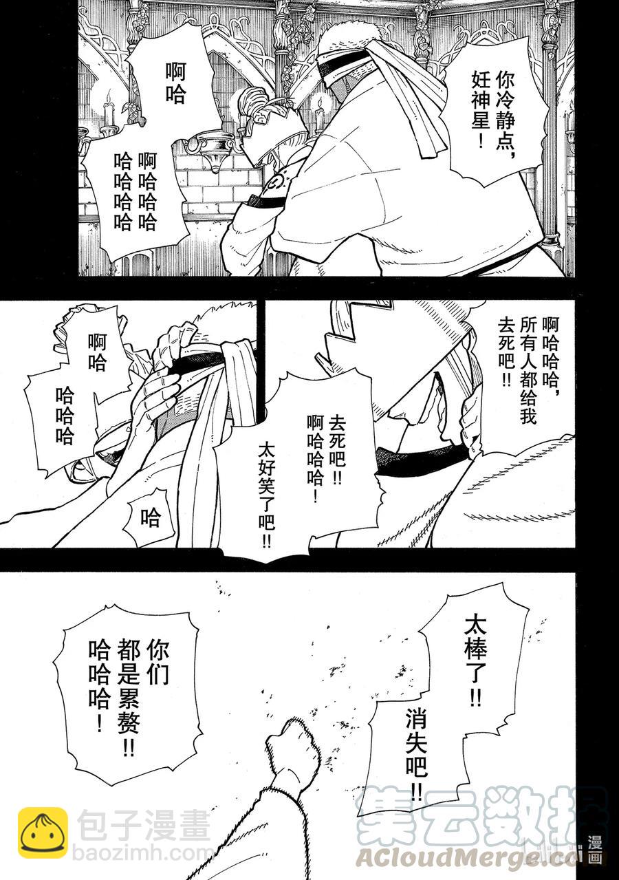 251 盾碎盾笑12