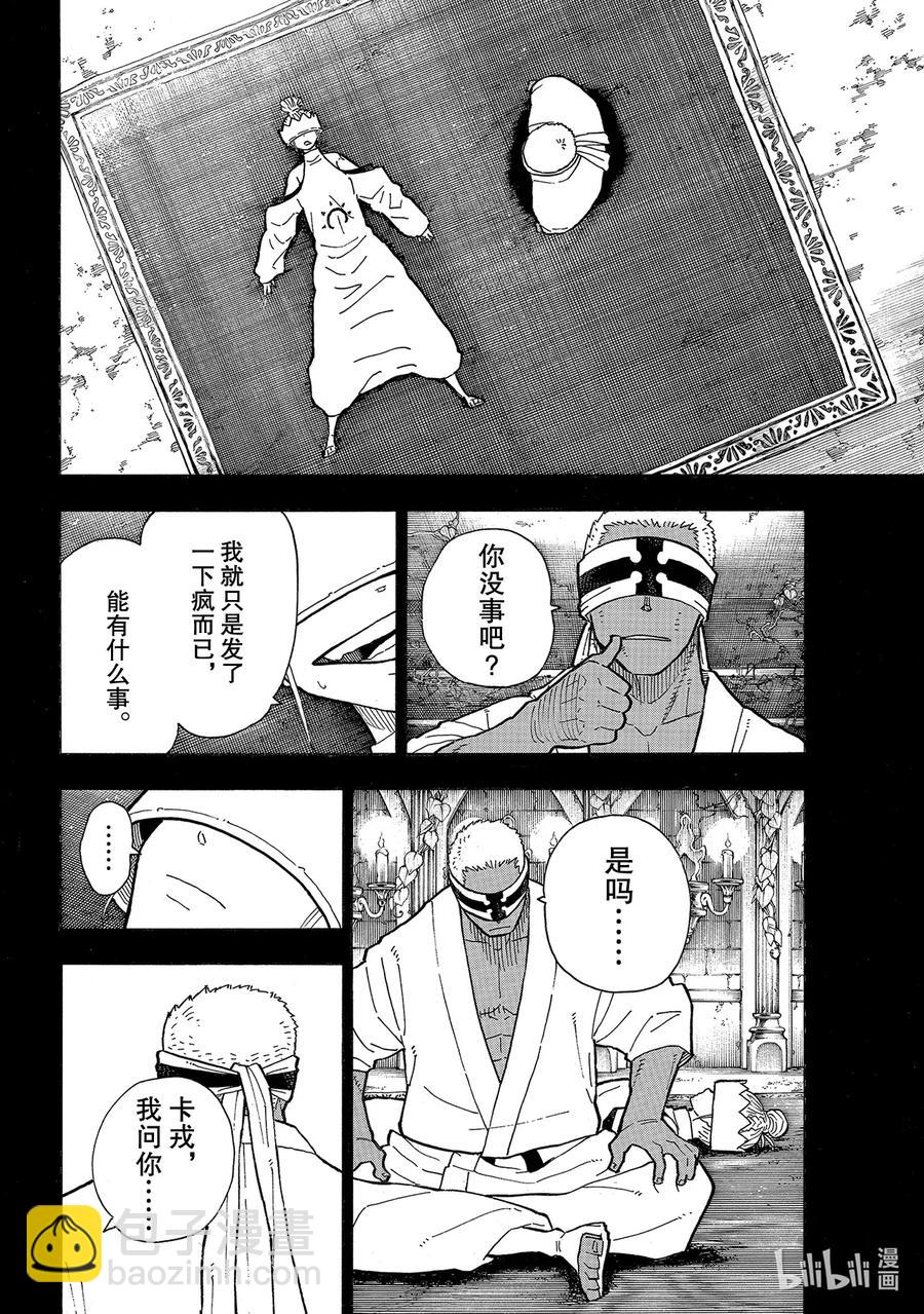 251 盾碎盾笑13