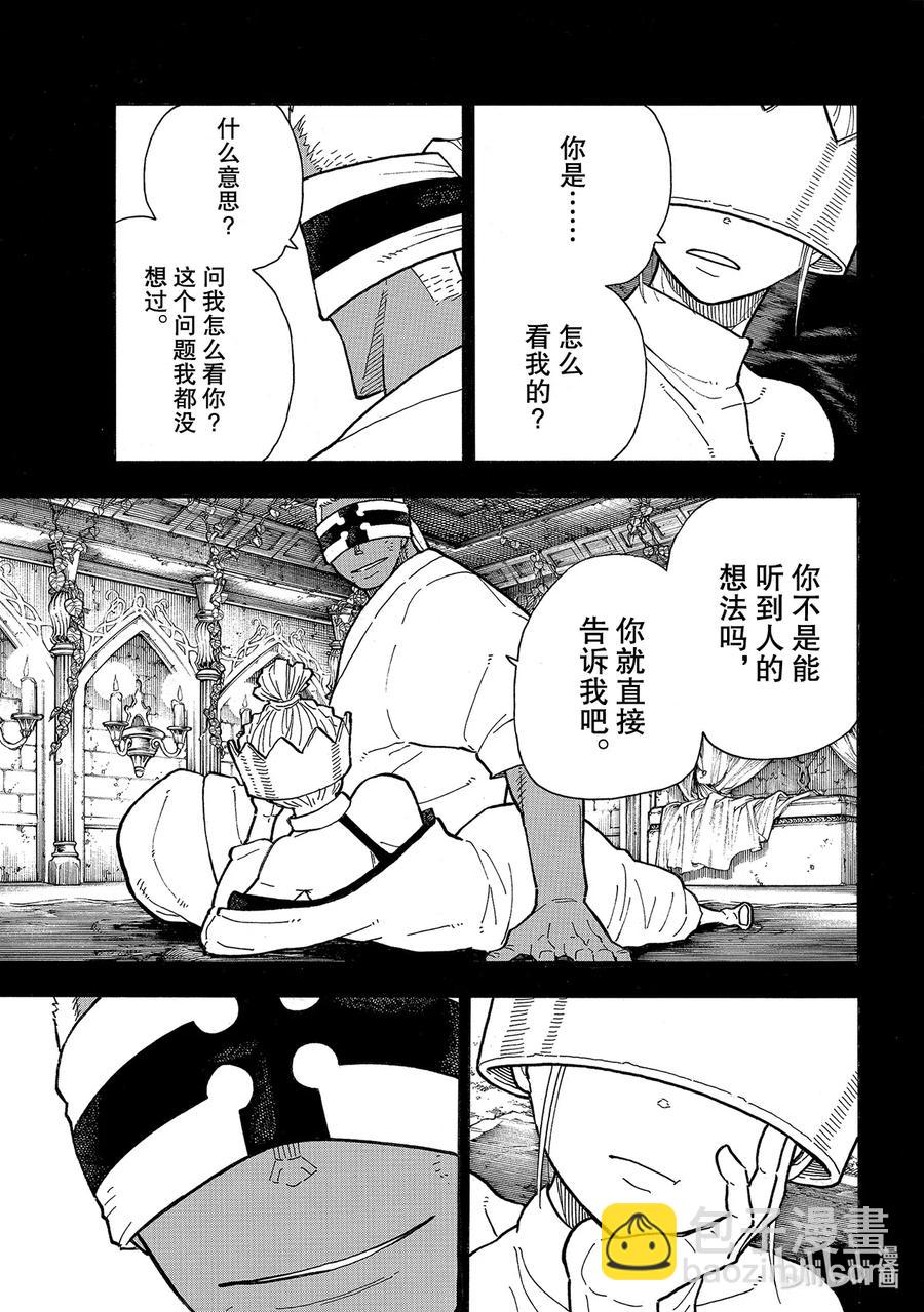 251 盾碎盾笑14