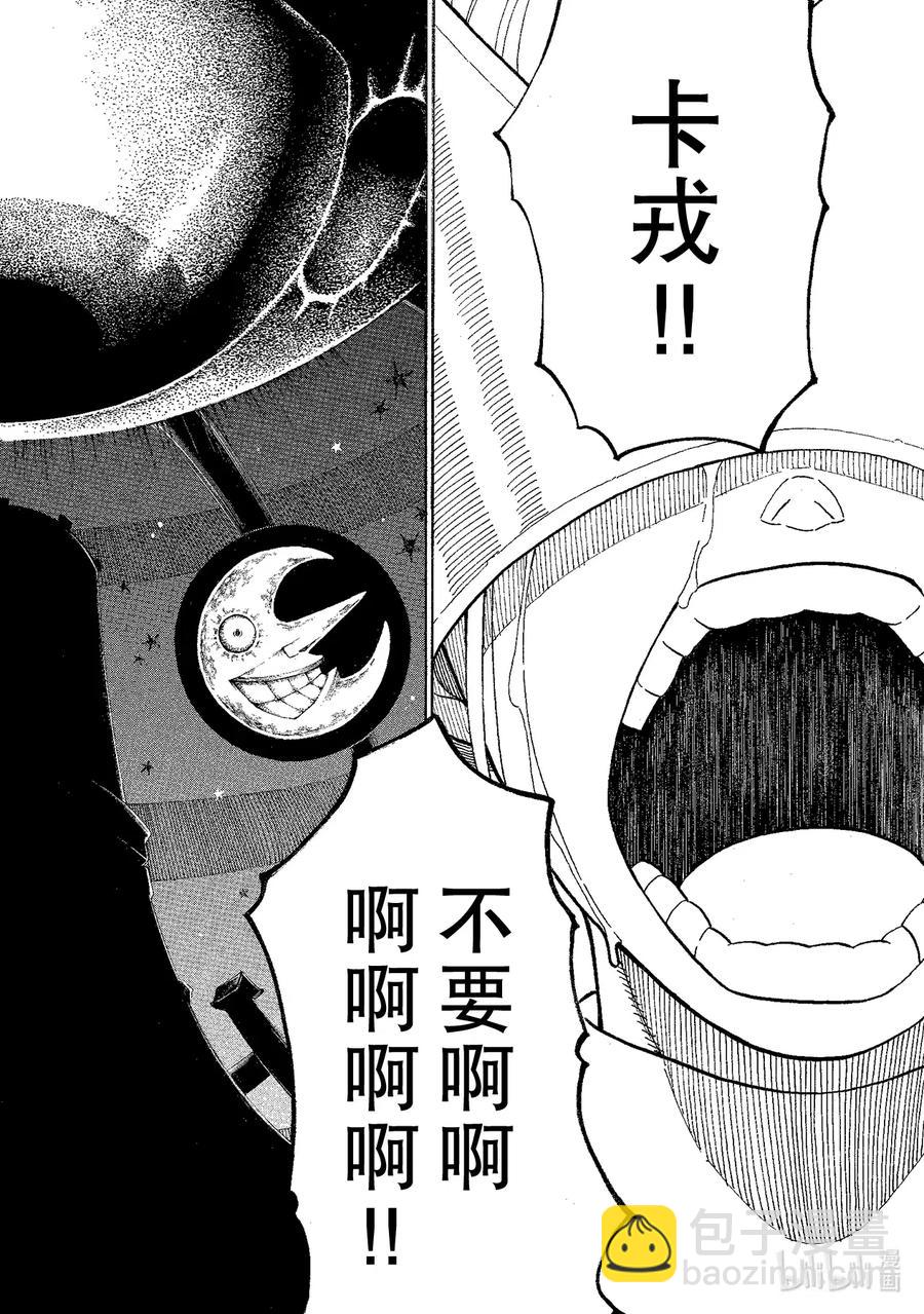 251 盾碎盾笑17
