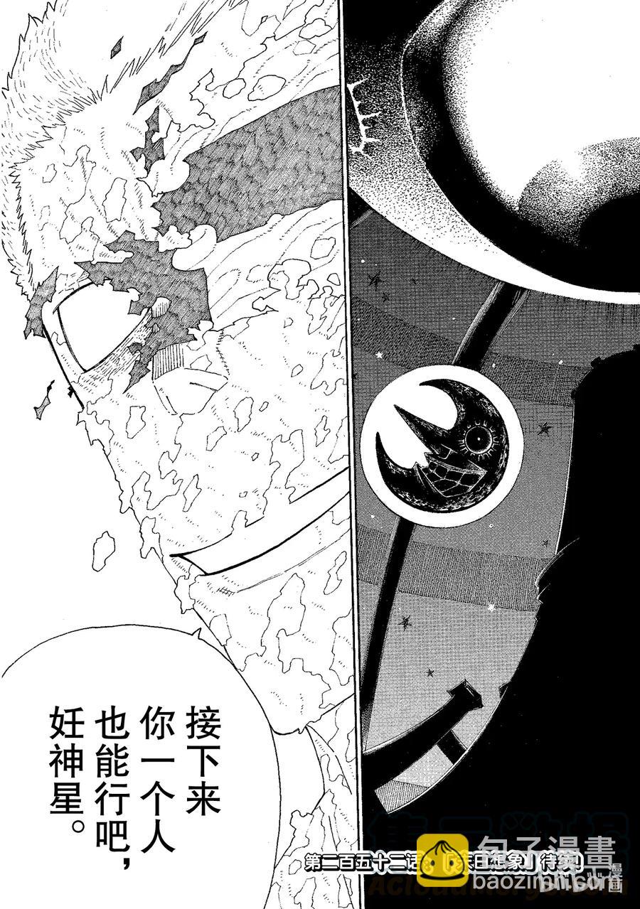 251 盾碎盾笑18