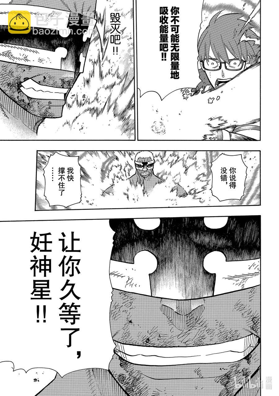 251 盾碎盾笑2