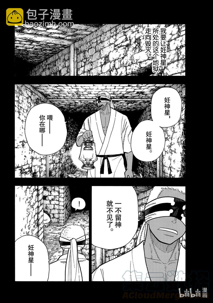 251 盾碎盾笑3