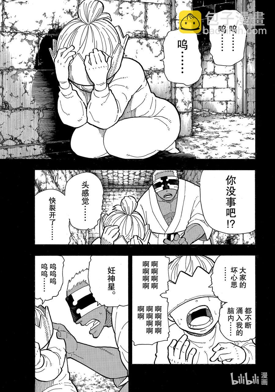 251 盾碎盾笑4