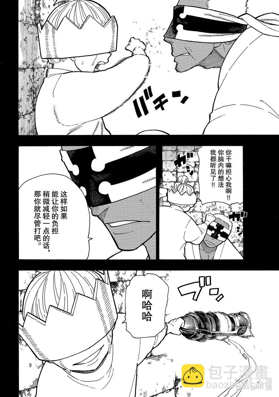 251 盾碎盾笑5