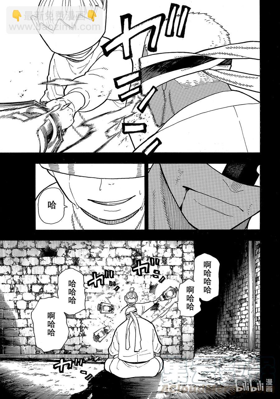 251 盾碎盾笑6
