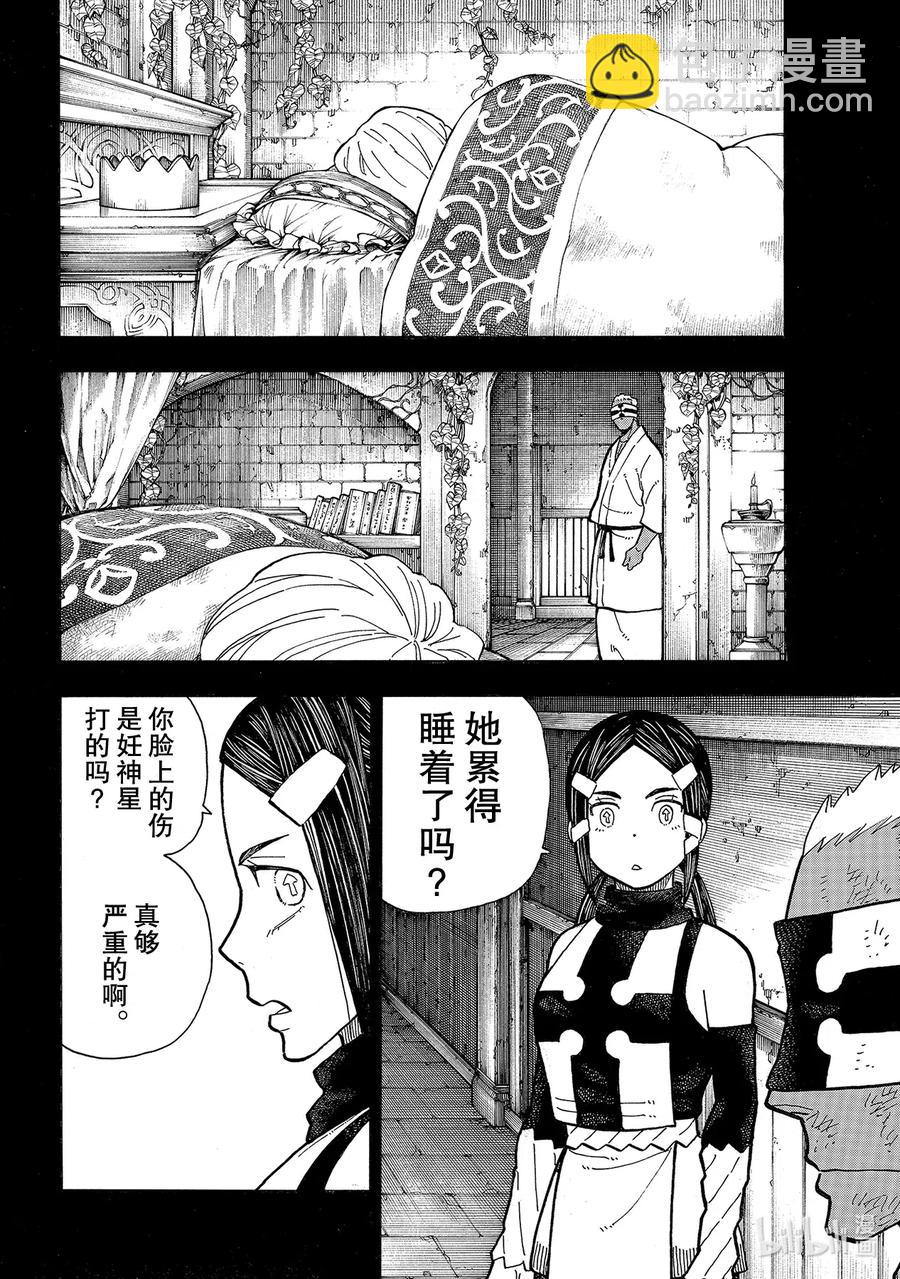 251 盾碎盾笑7