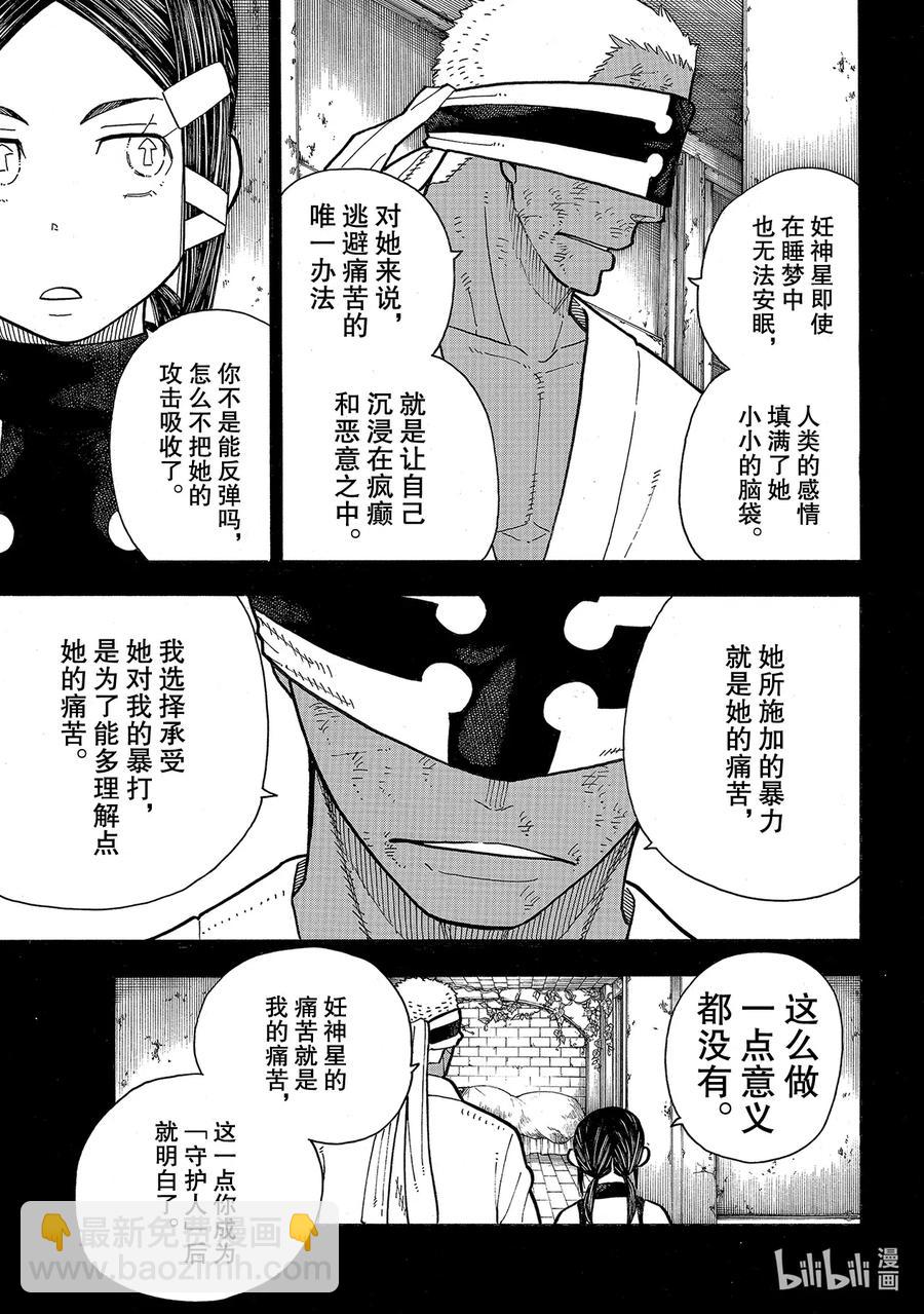 251 盾碎盾笑8