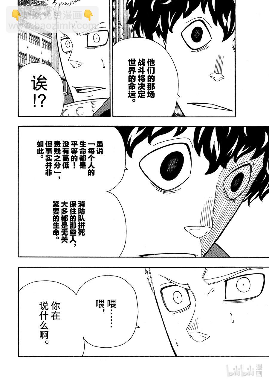 269 铭记姓名的人们3