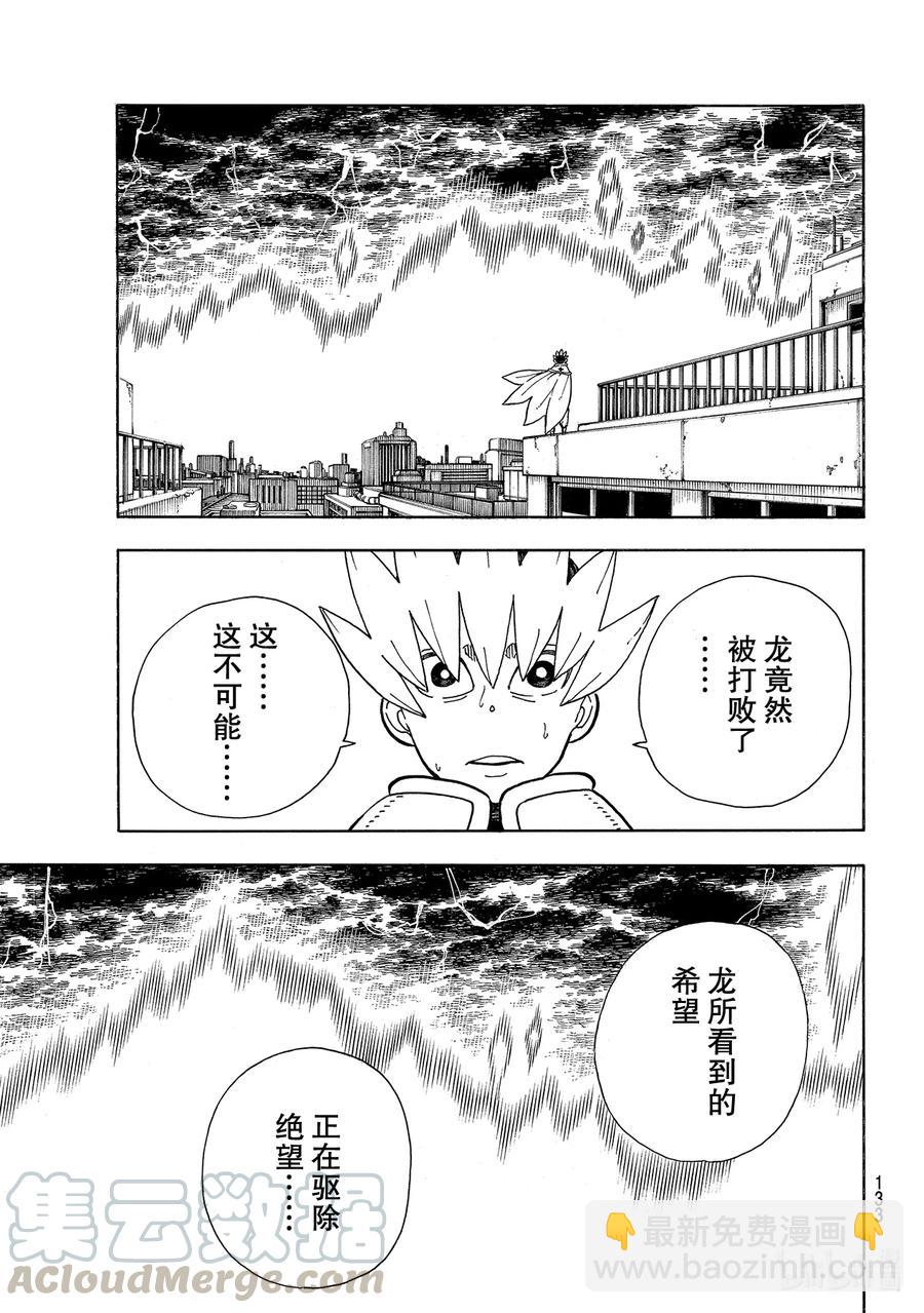 272 骑士王10