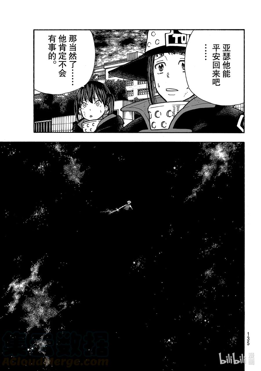 272 骑士王12