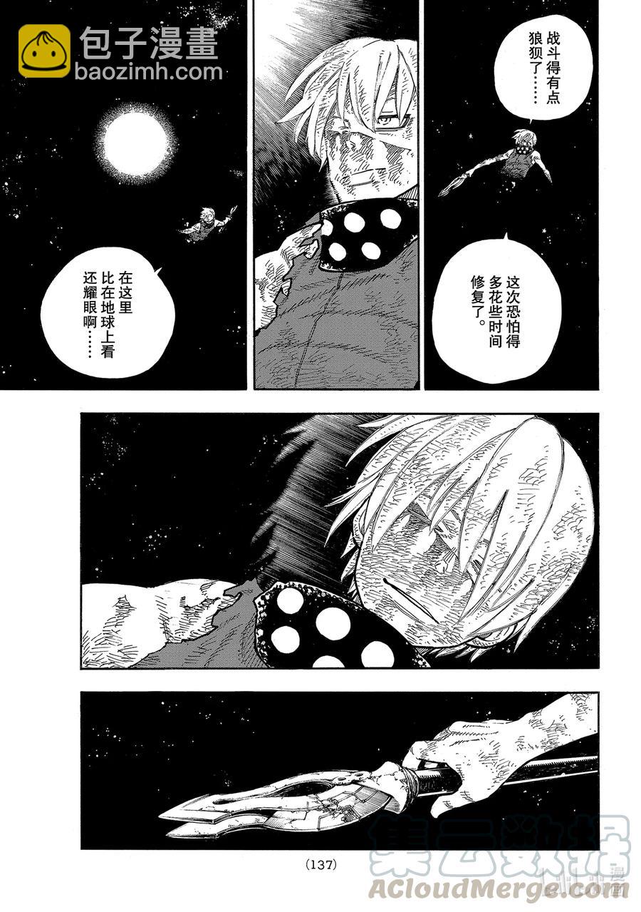 272 骑士王14