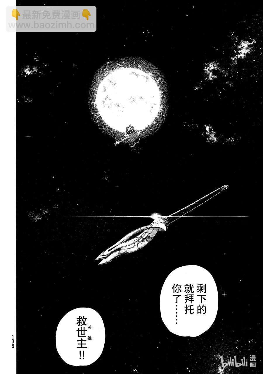 272 骑士王15