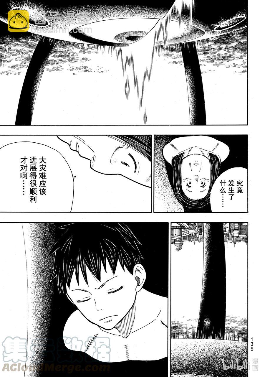 272 骑士王16