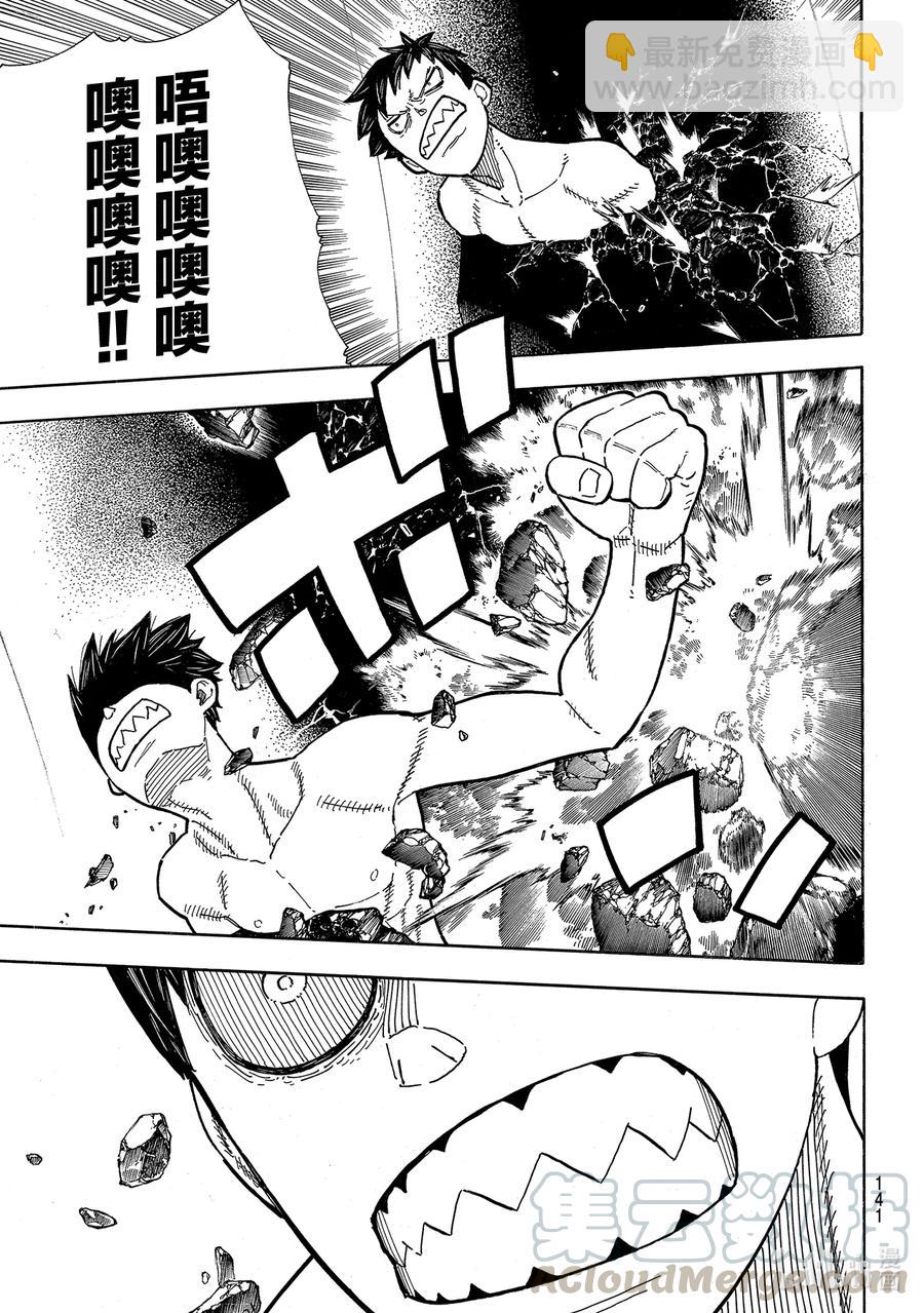 272 骑士王18