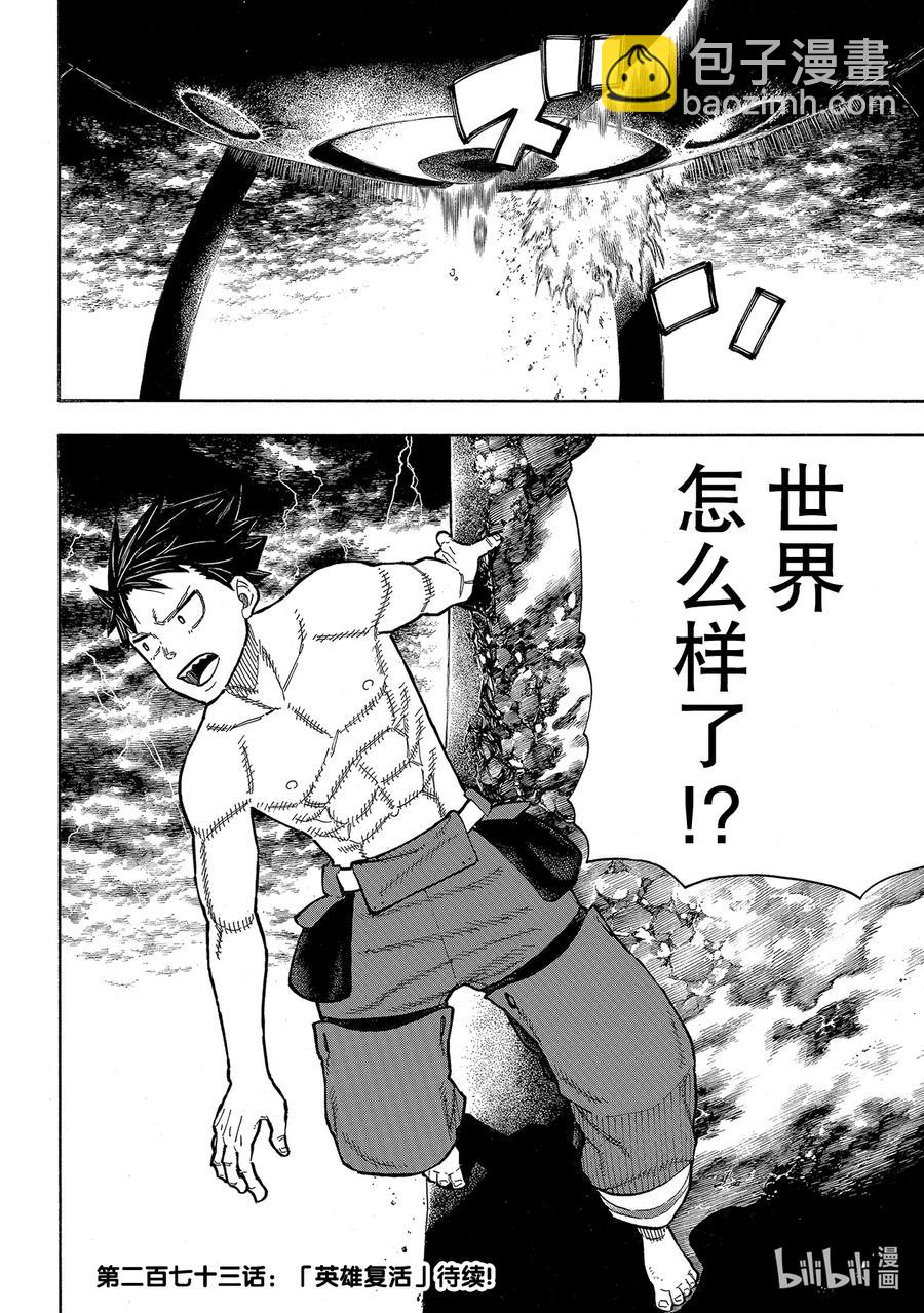272 骑士王19
