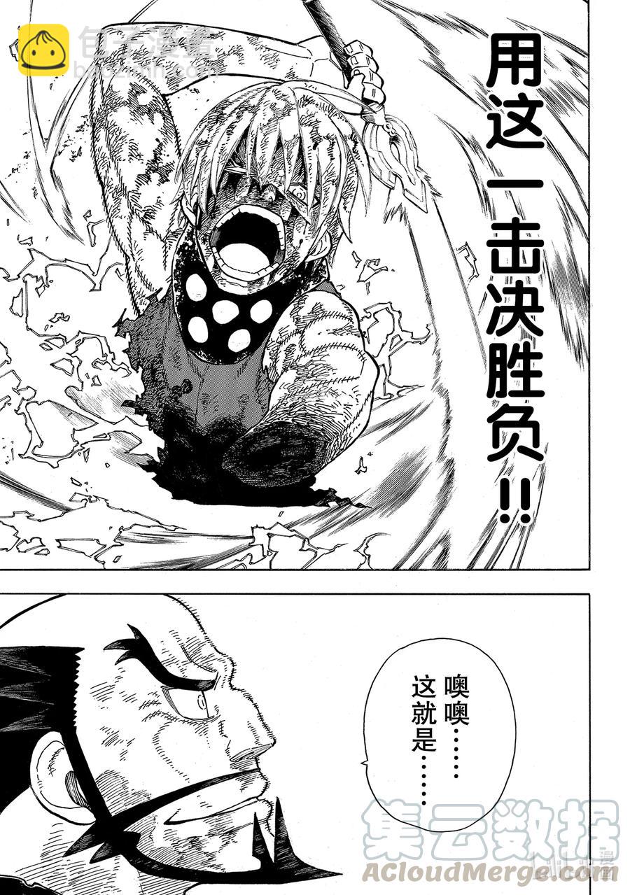 272 骑士王2
