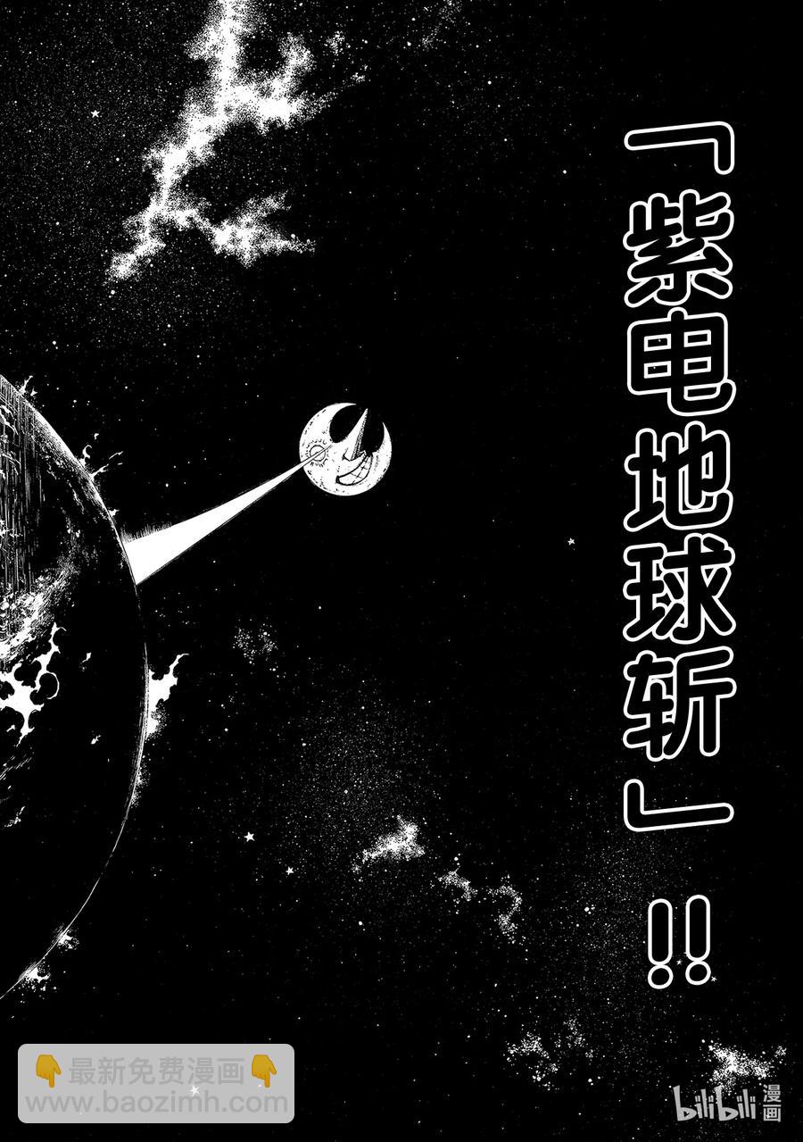 272 骑士王3