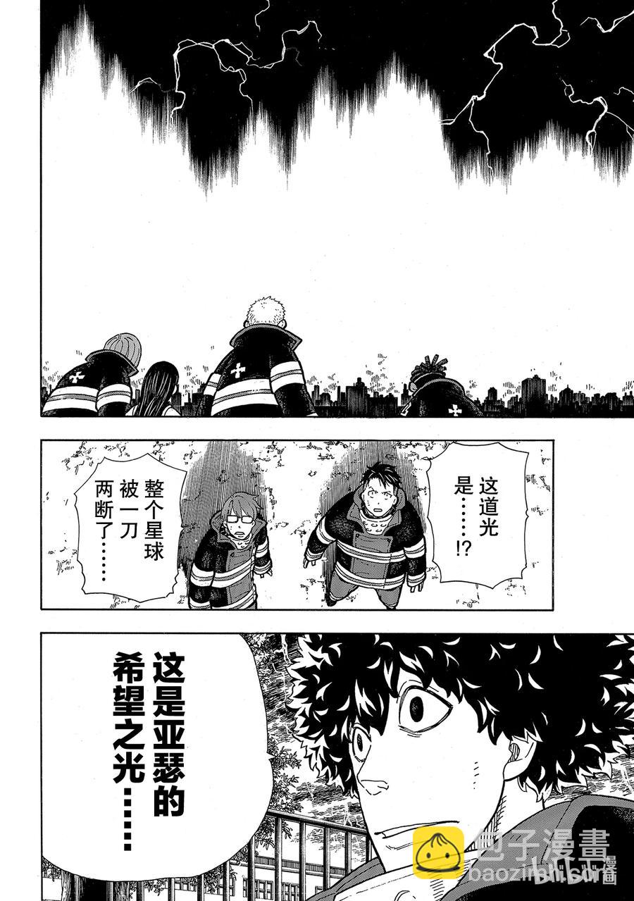 272 骑士王5