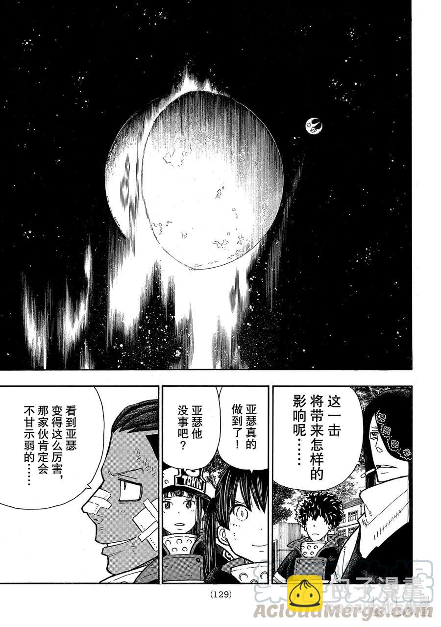 272 骑士王6