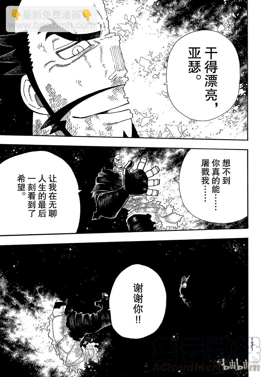 272 骑士王8