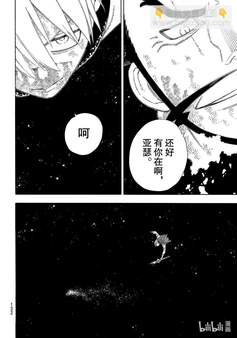 272 骑士王9