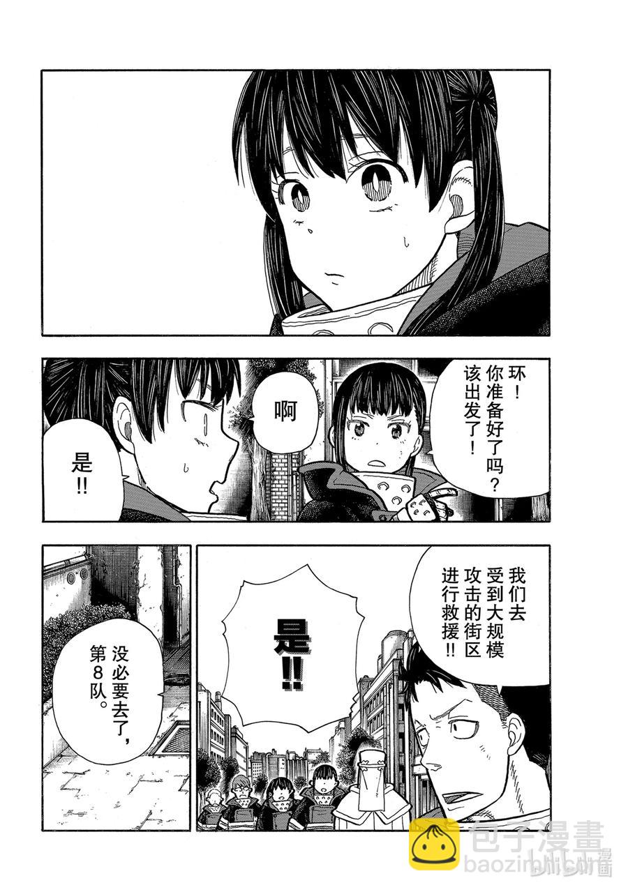 278 登场3