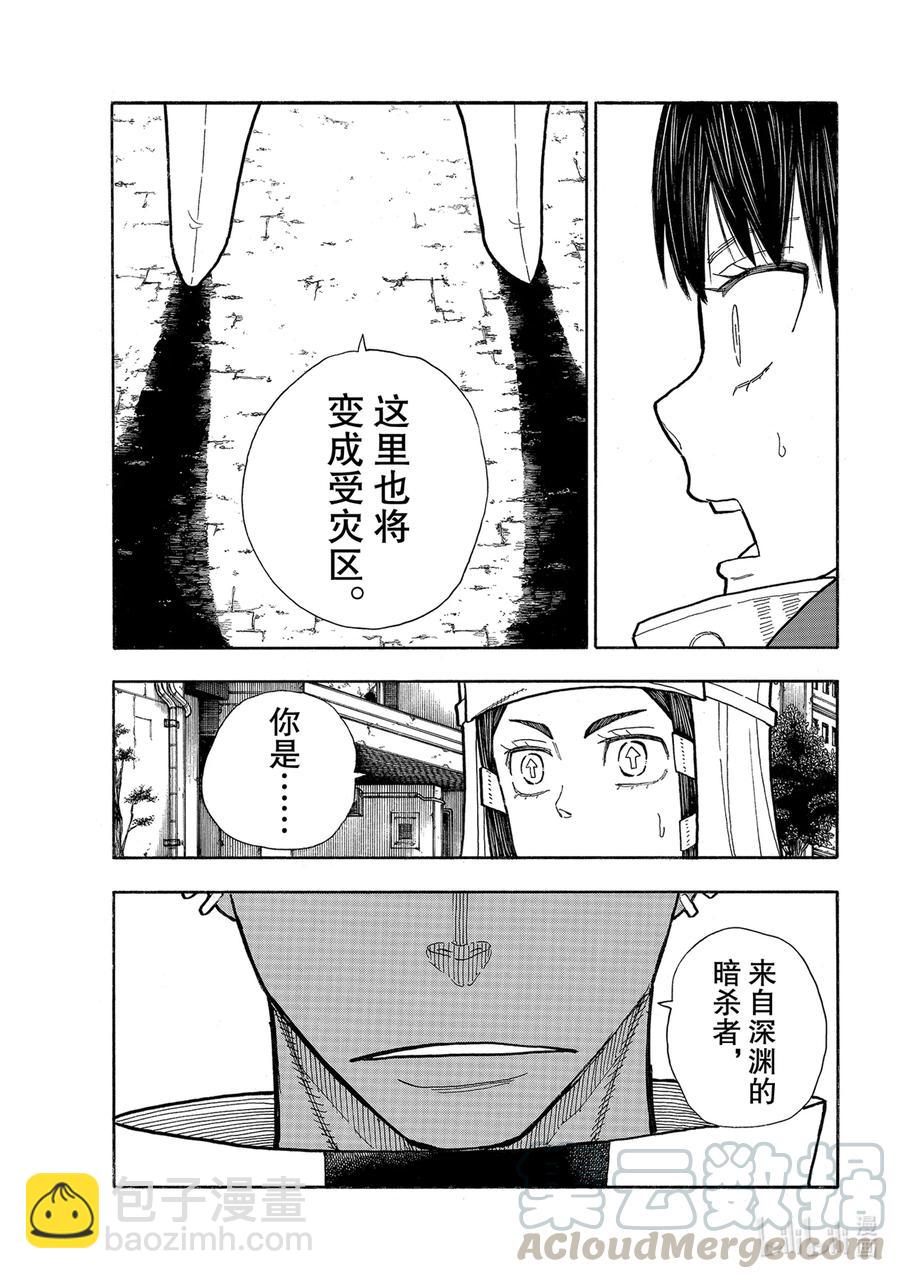 278 登场4