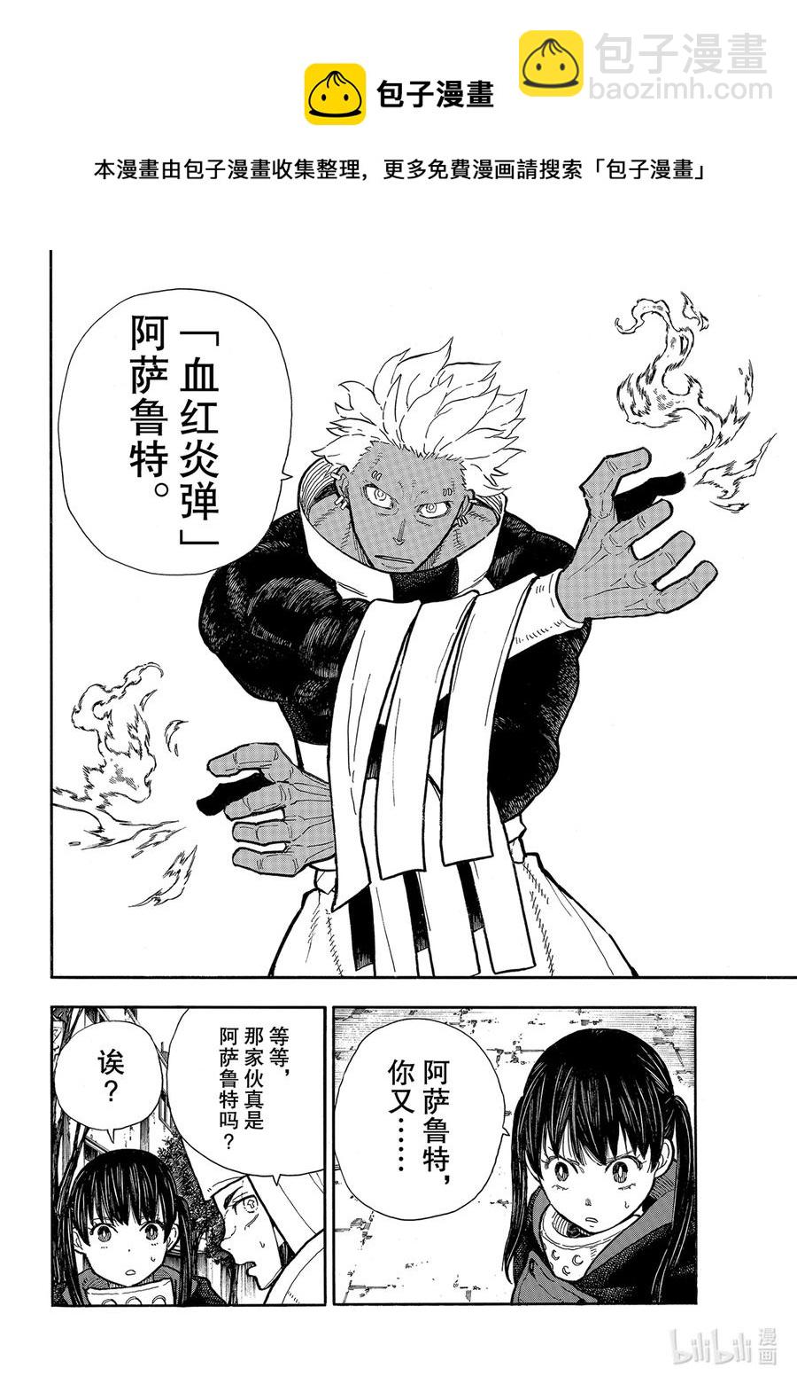 278 登场5