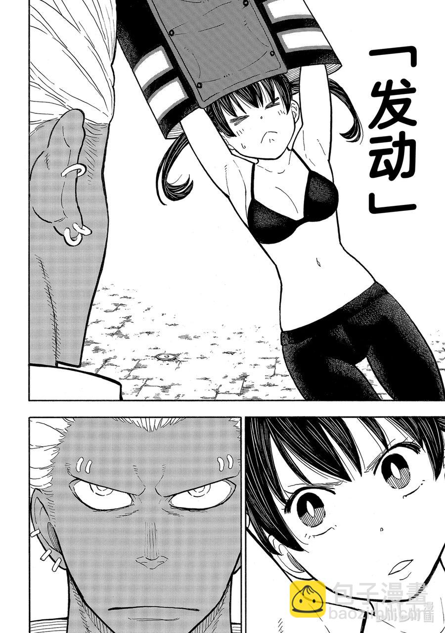 278 登场7