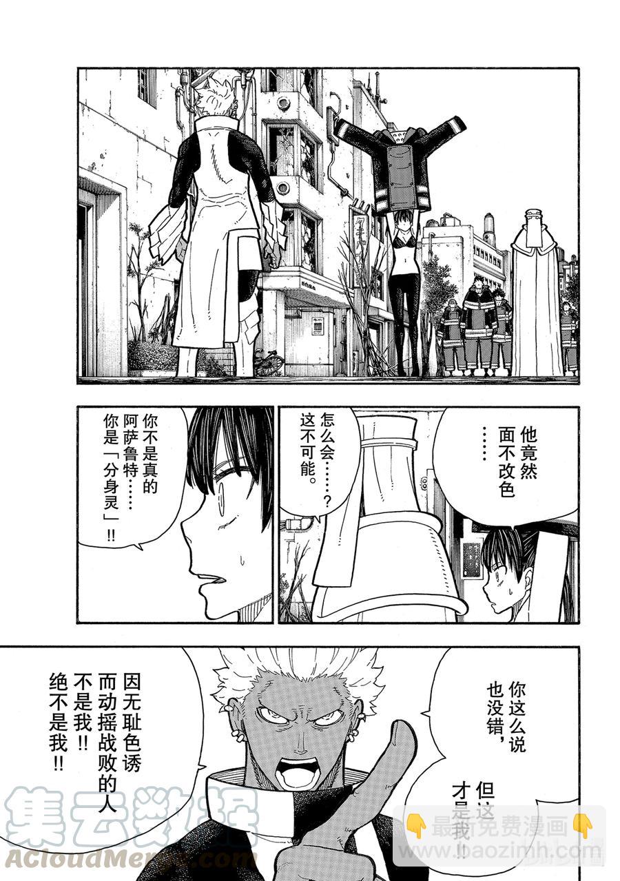 278 登场8