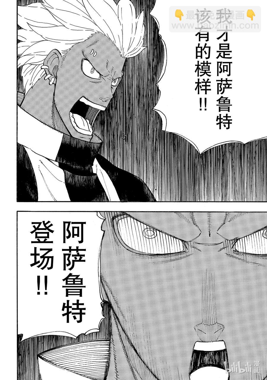 278 登场9