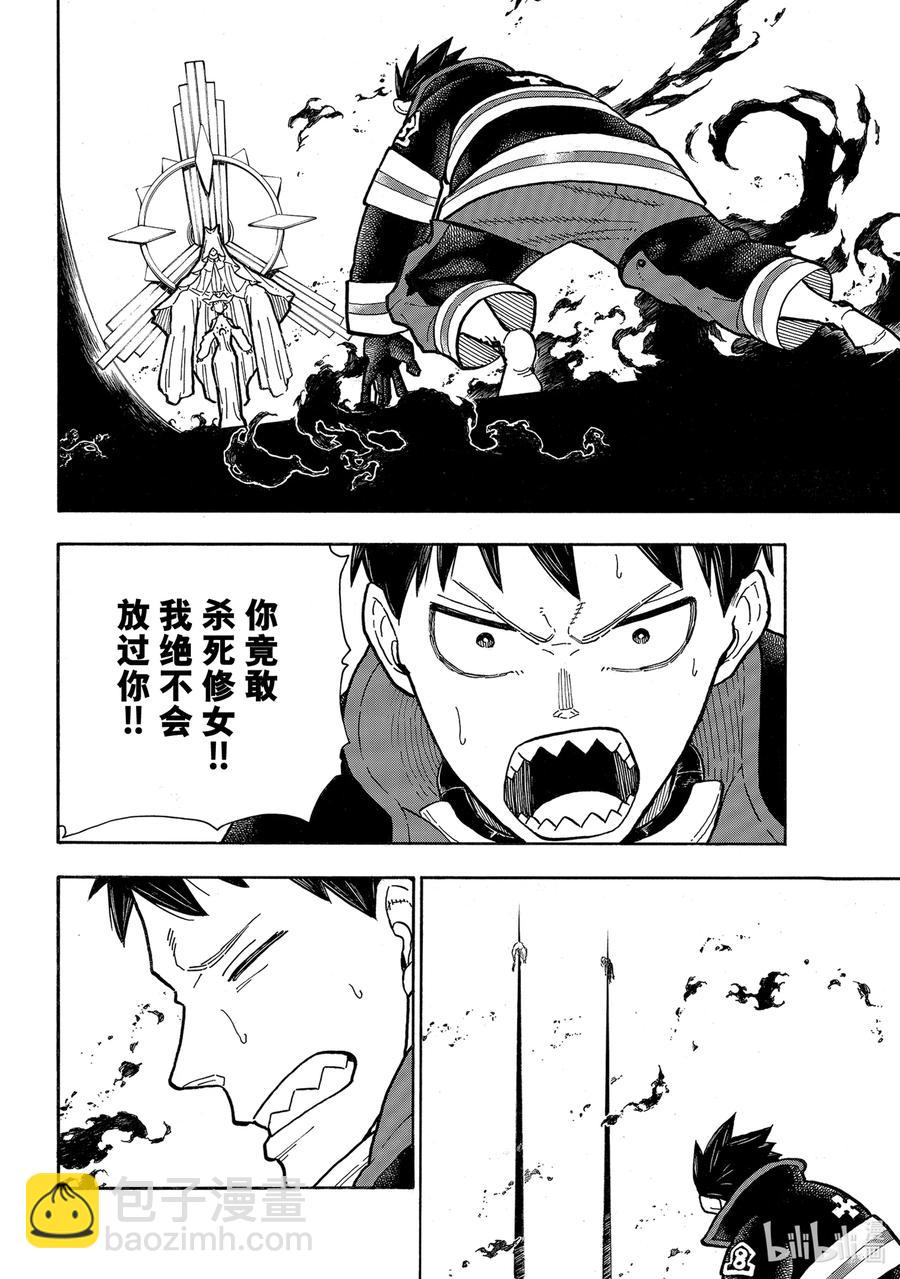 288 何谓救赎11