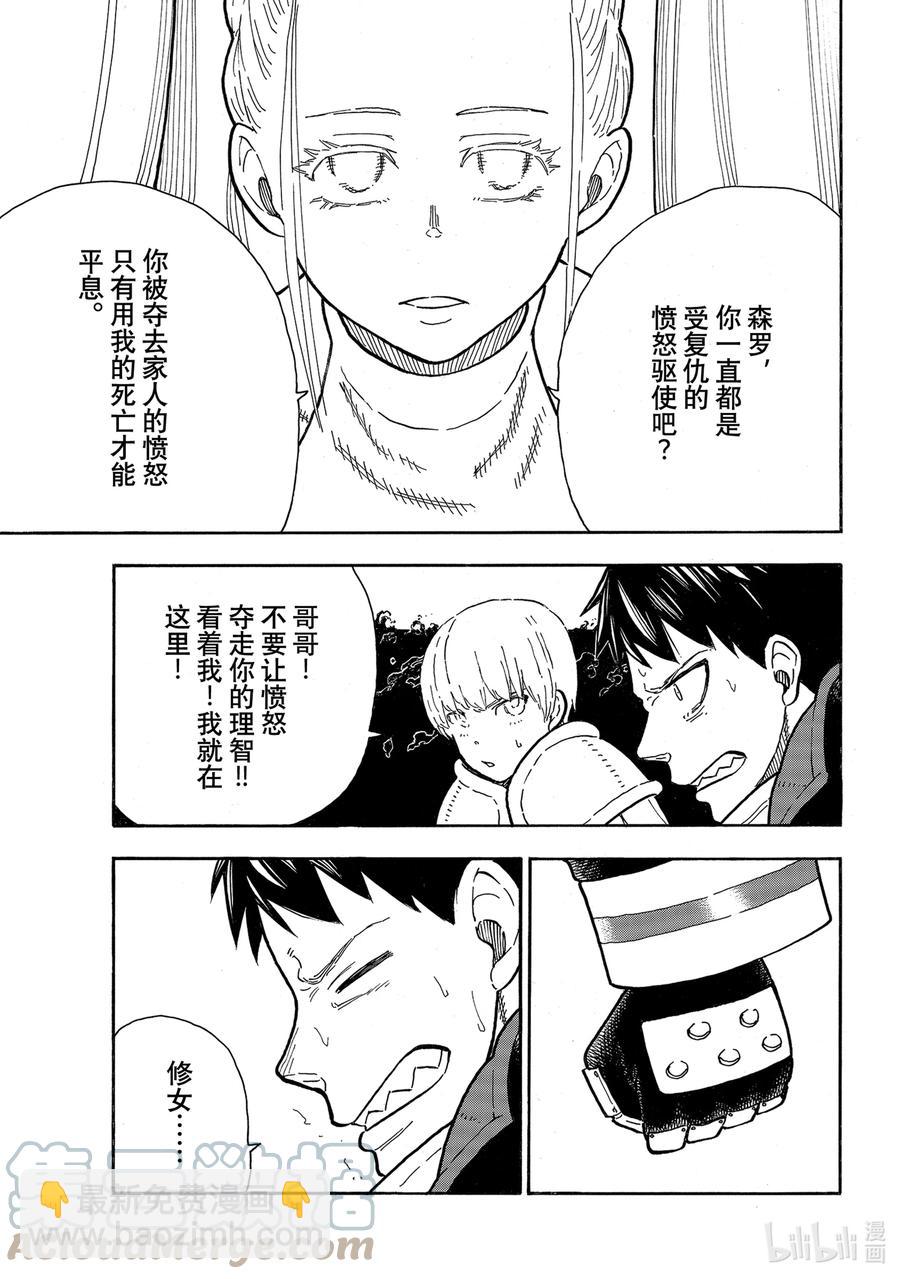 288 何谓救赎12