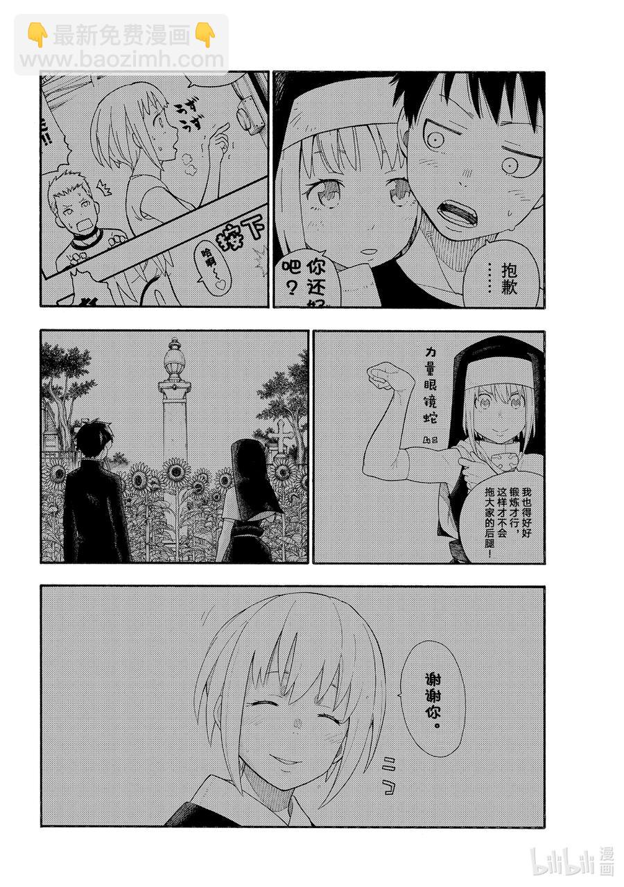 288 何谓救赎13