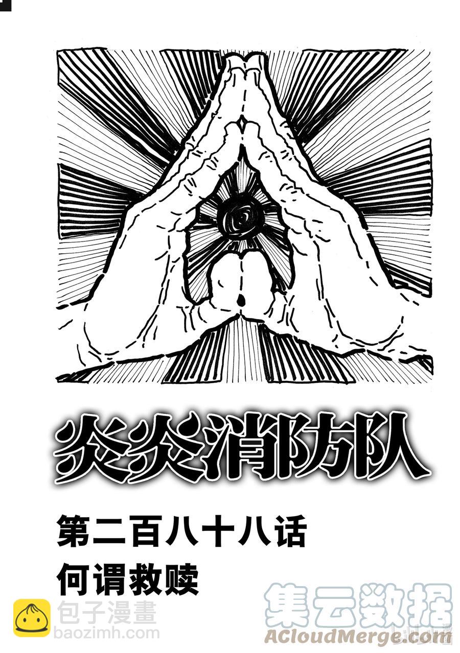 288 何谓救赎2
