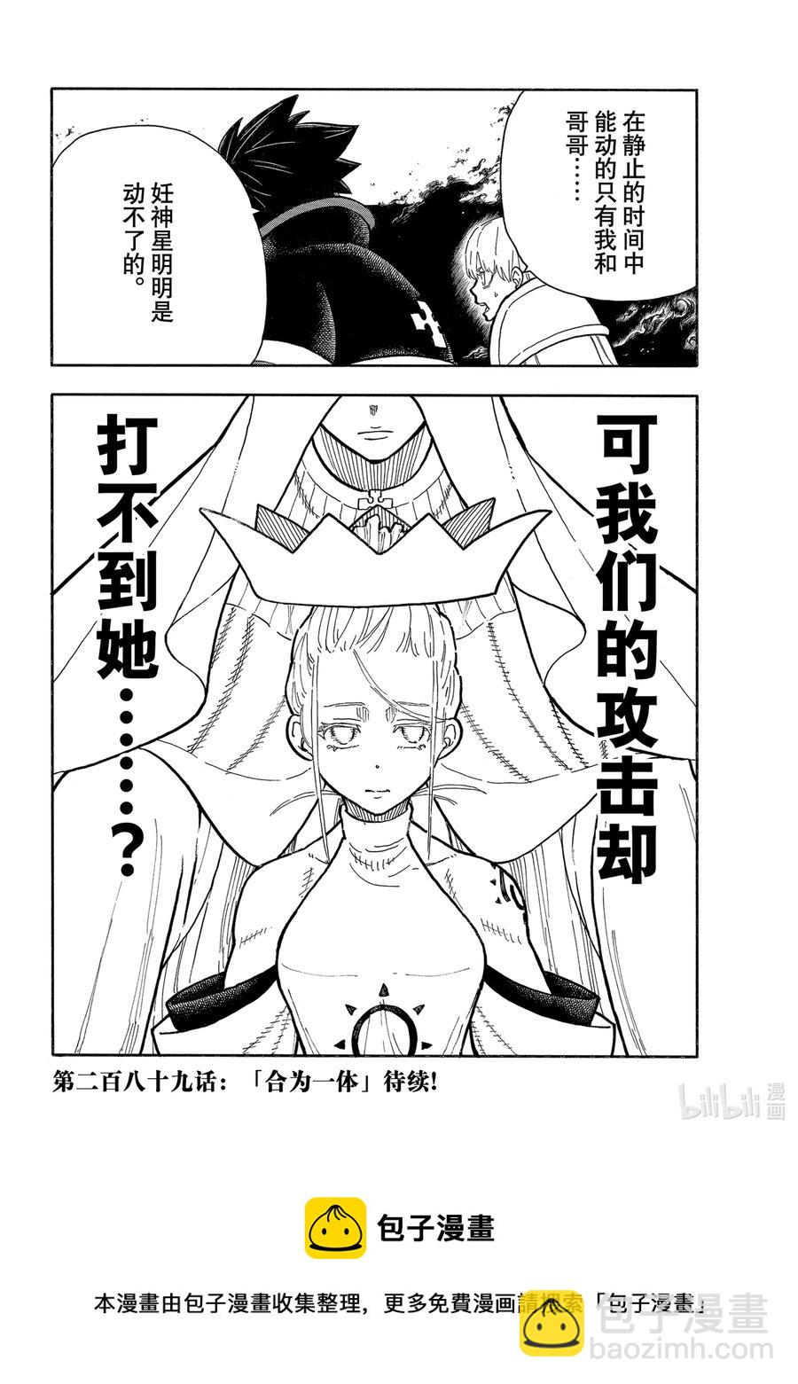 288 何谓救赎21