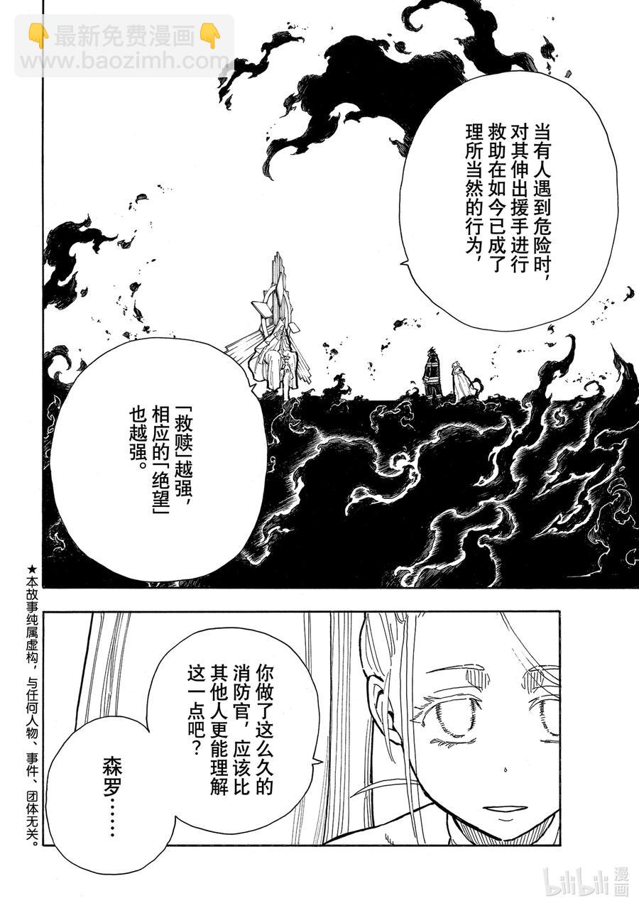 288 何谓救赎3