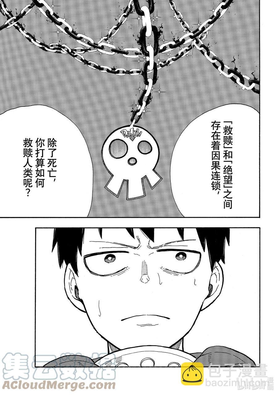 288 何谓救赎4