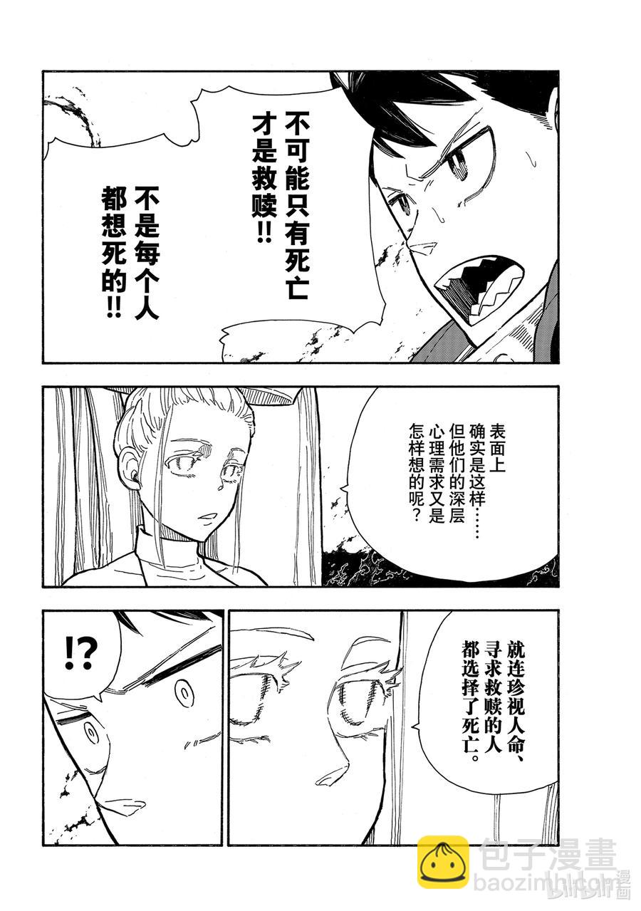 288 何谓救赎5