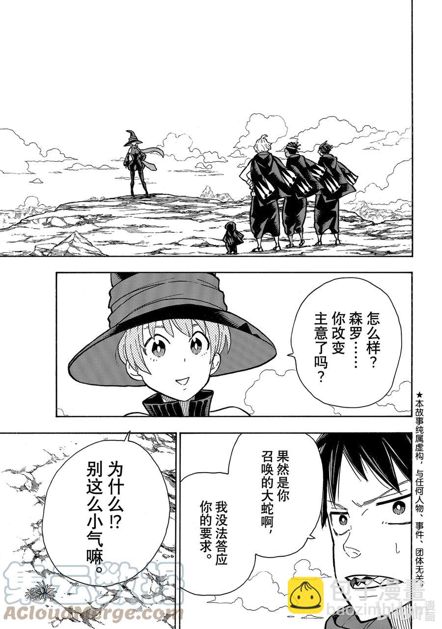 最终话 英雄的故事2