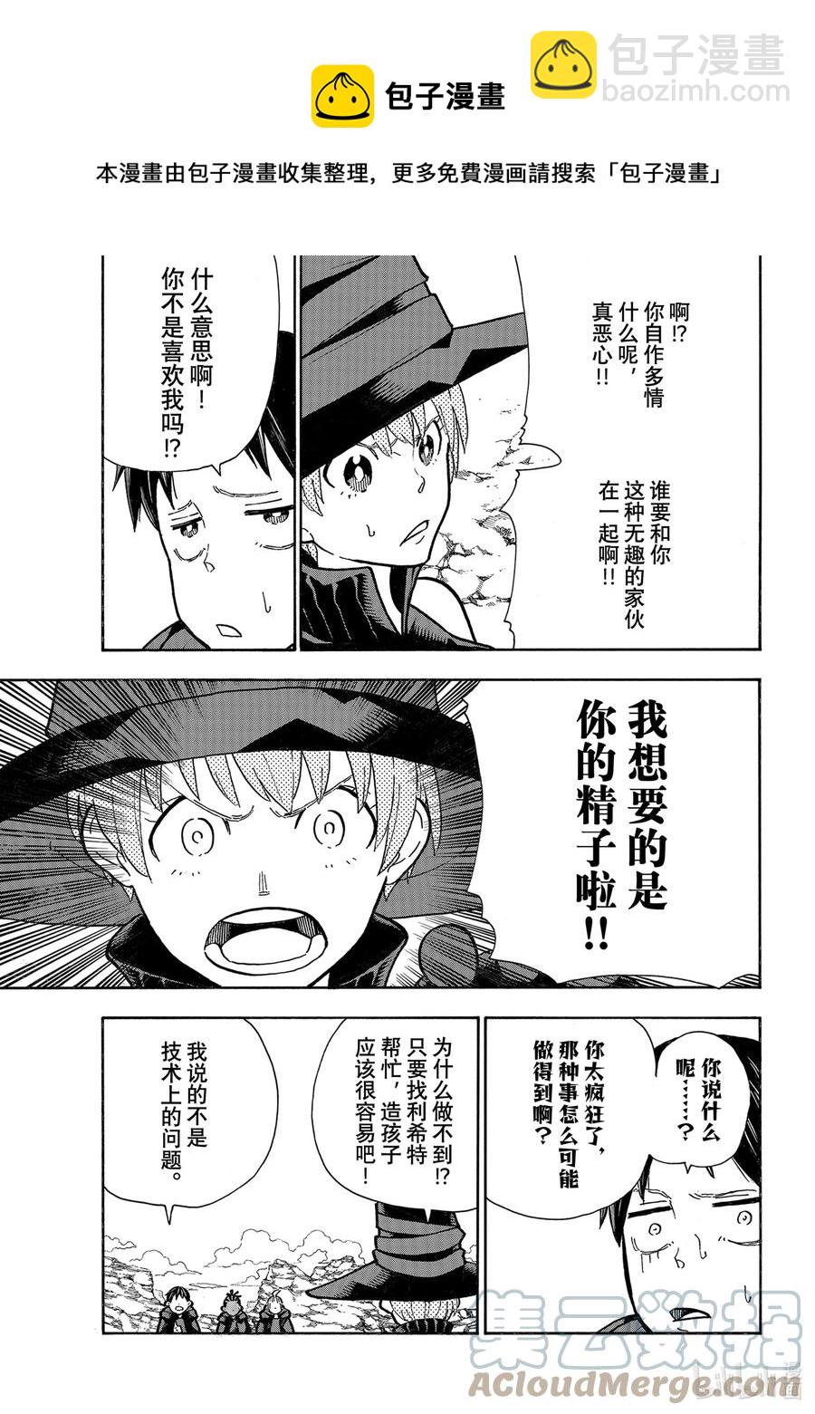 最终话 英雄的故事4