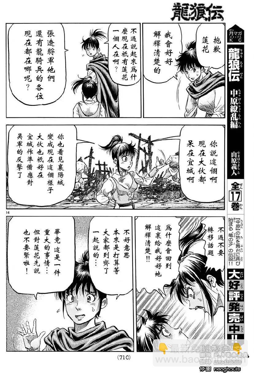 第267回 王霸立国#213