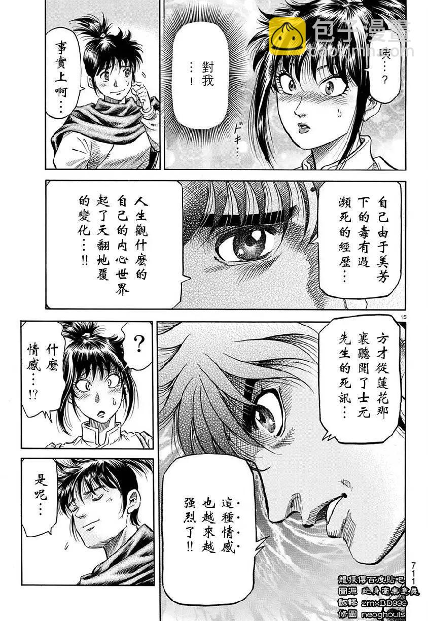 第267回 王霸立国#214