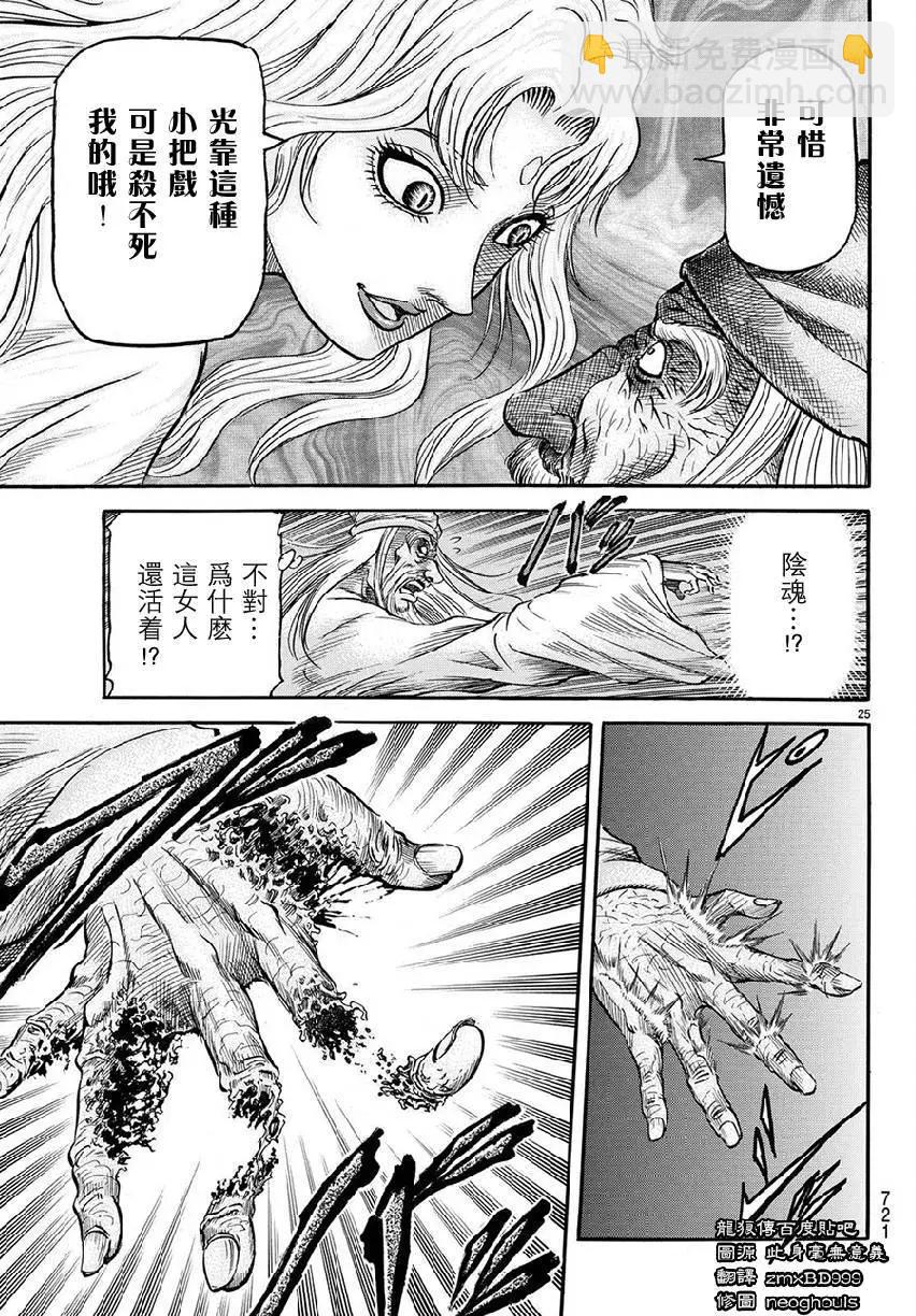 第267回 王霸立国#224