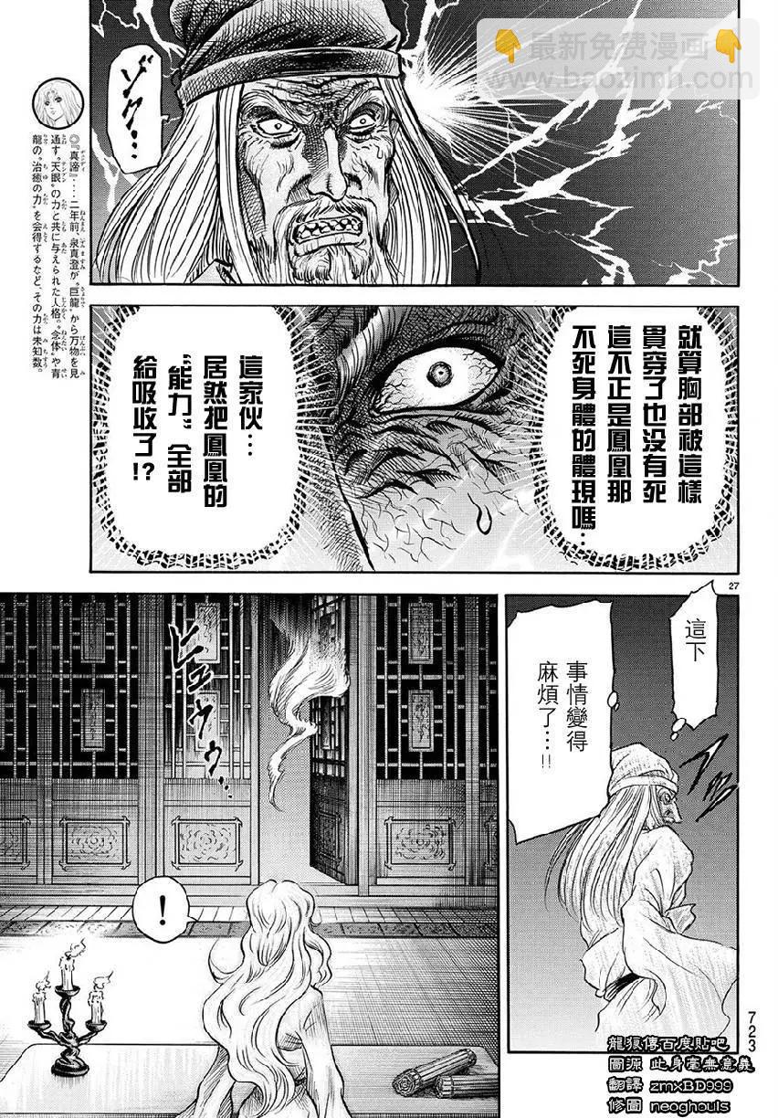 第267回 王霸立国#226