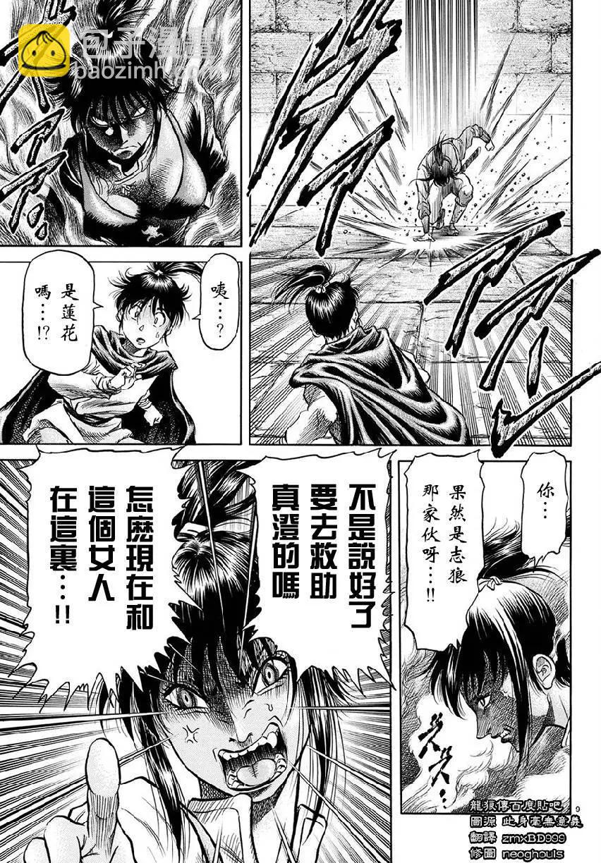 第267回 王霸立国#28