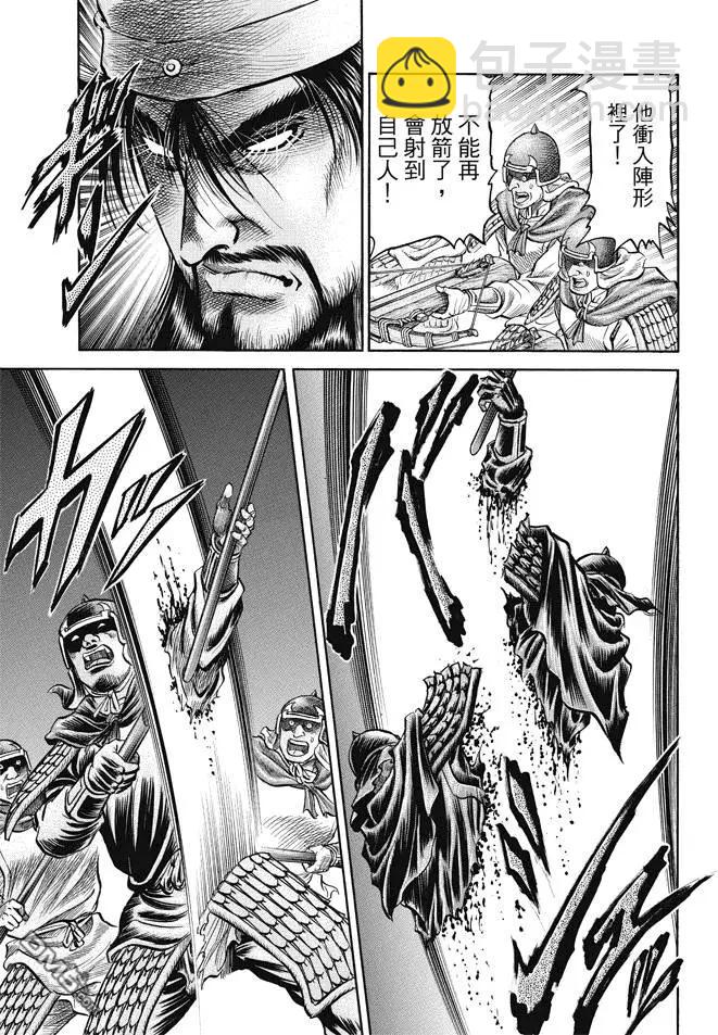第269回 王霸立国#410