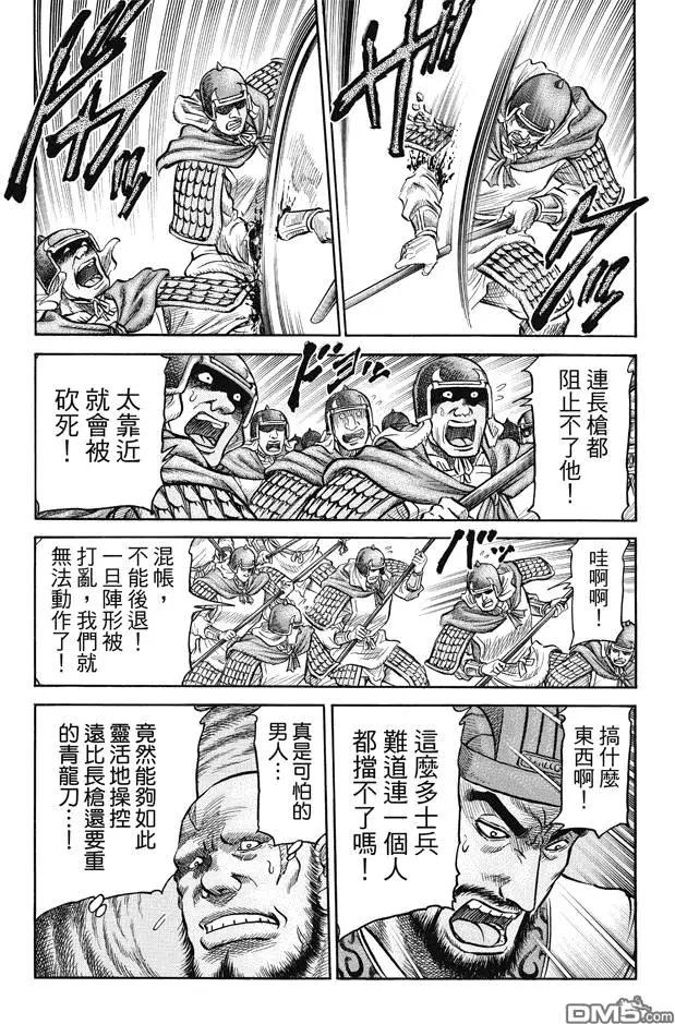 第269回 王霸立国#412
