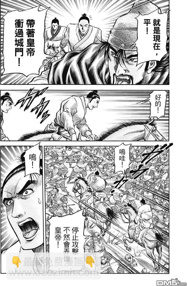 第269回 王霸立国#413